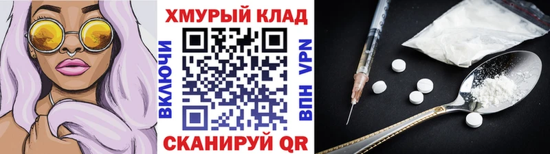 Героин белый  магазин продажи   Омутнинск 