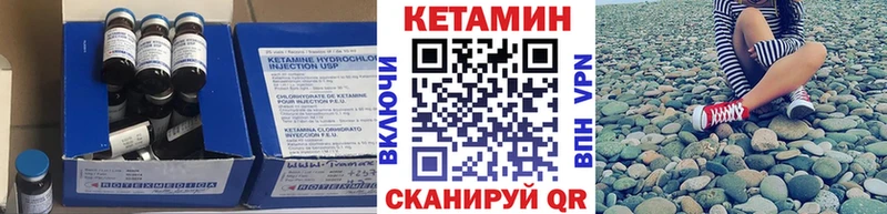КЕТАМИН VHQ  Омутнинск 