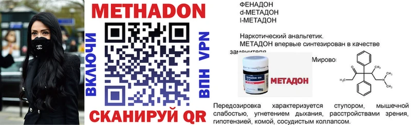 Метадон мёд  купить   Омутнинск 