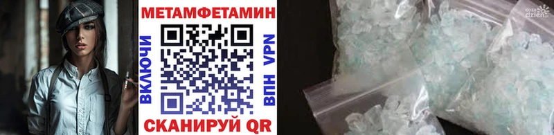 МЕТАМФЕТАМИН пудра Омутнинск