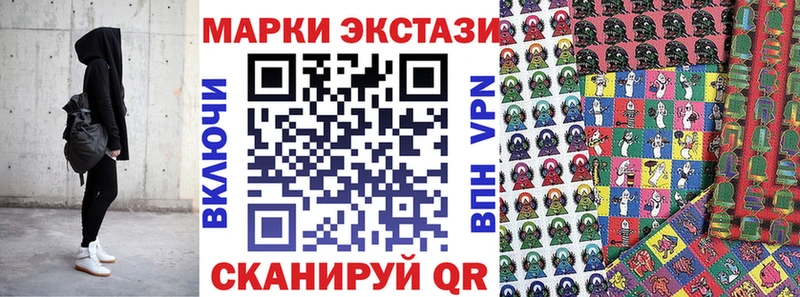 Наркотические марки 1500мкг магазин продажи Омутнинск